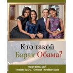 Who Is Barack Obama? – Hledejceny.cz
