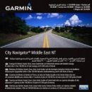 Garmin CityNavigator NT Middle East & Northern Africa