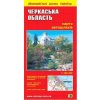 Mapa a průvodce Čerkaská oblast, Ukrajina - automapa 1:250.000, Черкаська область, Україна - дорожня карта 1: 250.000