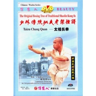 Routine 2 Of Shaolin Mizong Quan DVD