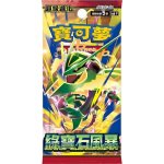 Pokémon TCG Storm Emeralda Booster JAP – Hledejceny.cz