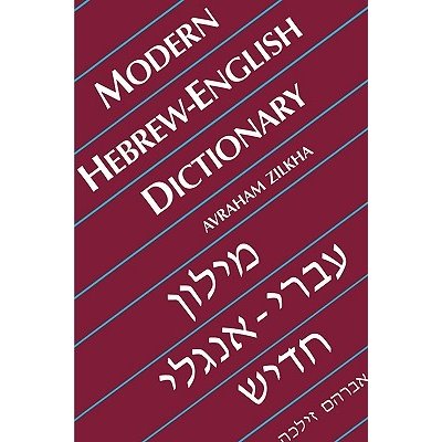 Modern Hebrew-English Dictionary