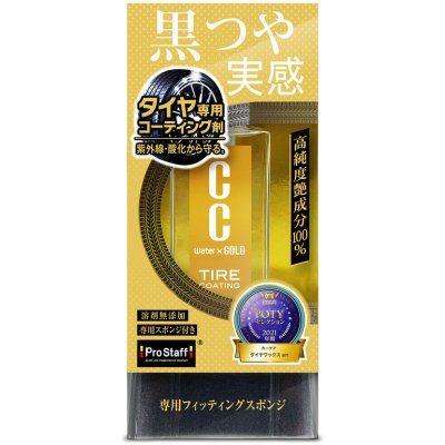 ProStaff CC Water Gold Tire Coating Spray 100 ml