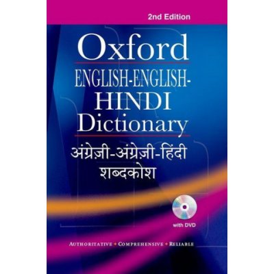 English-English-Hindi Dictionary