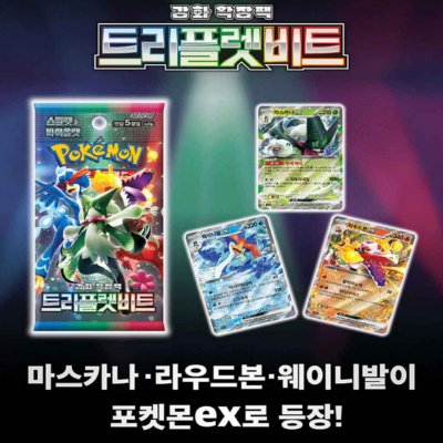 Pokémon TCG Triplet Beat Booster KOR – Zboží Mobilmania