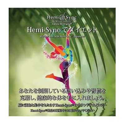 Carolyn Ball & Hemi-sync - Weight Loss With Hemi-sync CD