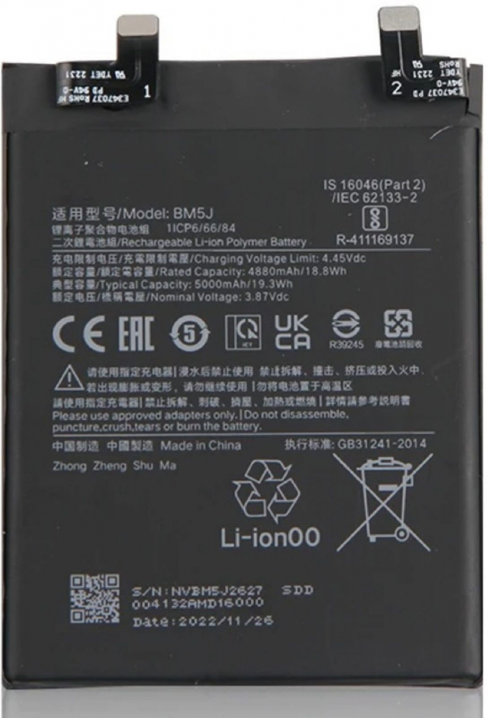 Xiaomi BM5J