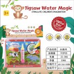 Vodní omalovánky zvířátka s perem 18,5x15,5 cm – Zboží Mobilmania