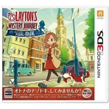 Layton's Mystery Journey