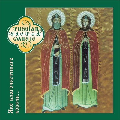 Various - As Thee Of Pious Origin Is Devoted To The 10th Anniversary Of The Revival Of The Murom Holy Trinity Convent CD – Zbozi.Blesk.cz