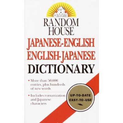 Random House Japanese-English, English-Japanese Dictionary