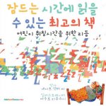 Best Bedtime Book (Korean) – Hledejceny.cz