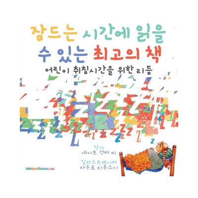 Best Bedtime Book (Korean) – Hledejceny.cz