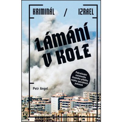 Lámání v kole - Kriminál / Izrael - Petr Angel