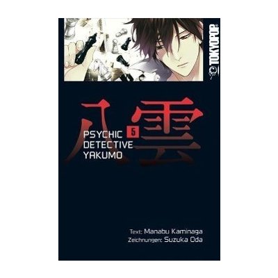 Psychic Detective Yakumo 05 Oda SuzukaPaperback – Hledejceny.cz