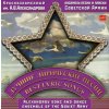 Hudba Alexandrovci - Best Lyric Songs CD