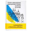 Česko-ukrajinský, ukrajinsko-český kapesní slovník - Jaroslav Ornst a kolektiv