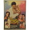 Obraz Sanu Babu Indie, antik filmový plakát Bollywood, cca 98x75cm
