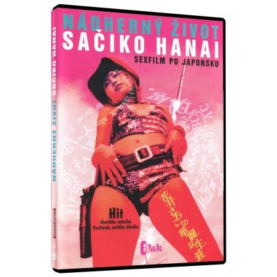 Nádherný život Sačiko Hanai /Sexfilm po Japonsku/ DVD – Zbozi.Blesk.cz