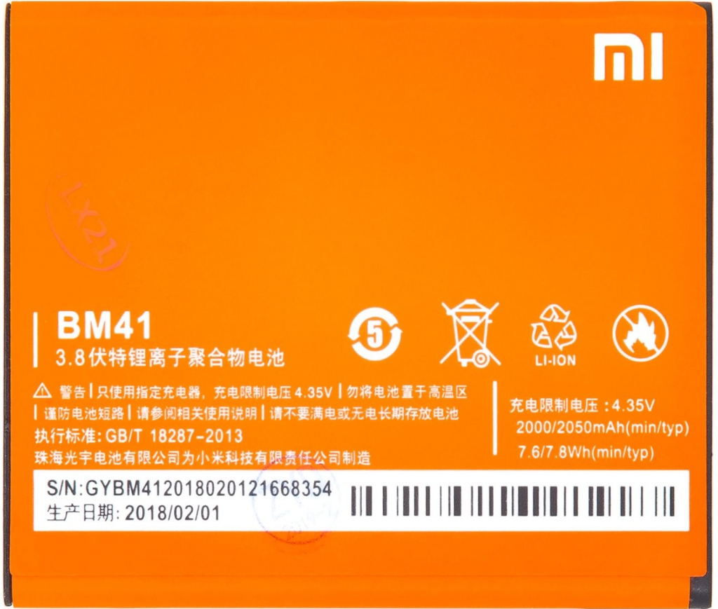 Xiaomi BM41
