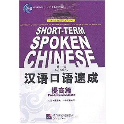 Short-term Spoken Chinese - Pre-Intermediate – Hledejceny.cz