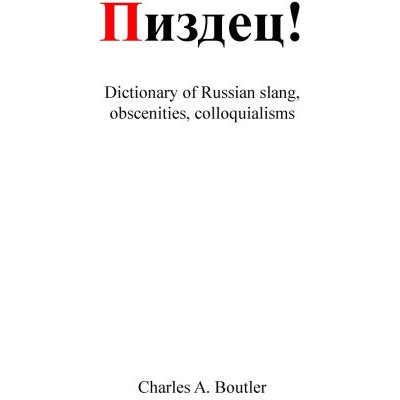 Пиздец - Russian Slang Dictionary