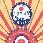 Venosta Givanni - Nippon Eldorado Kabarett CD – Hledejceny.cz