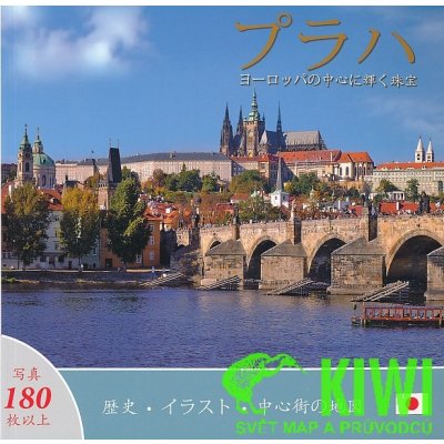 průvodce Praha klenot v srdci Evropy japonsky – Zboží Mobilmania