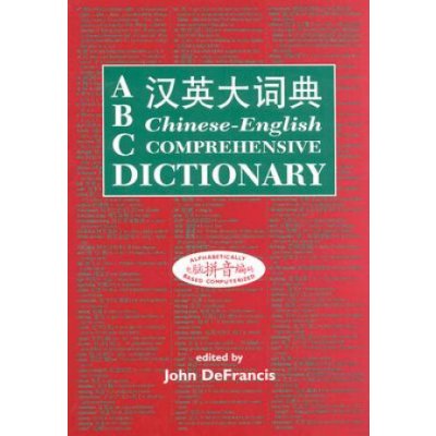 ABC Chinese-English Comprehensive Dictionary