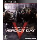 Hra na PS3 Armored Core: Verdict Day