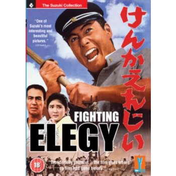 Fighting Elegy DVD