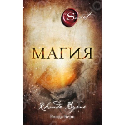 Magija Rhonda Byrne,I. Ivanov – Hledejceny.cz