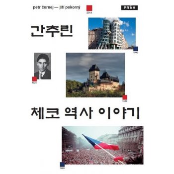 Stručné dějiny českých zemí (korejsky)