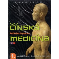 Čínská medicína 1. - Počítačový syndrom digipack DVD