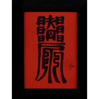 TALISMAN PRO HLAVNÍ VCHOD červený – Zbozi.Blesk.cz