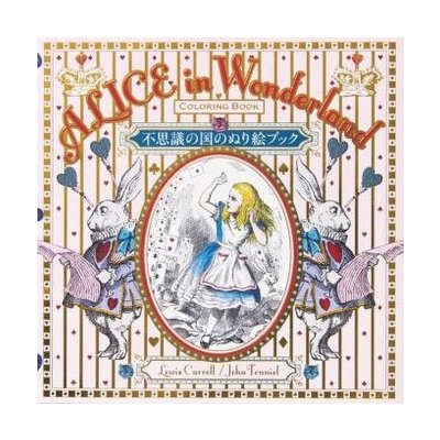 Alice in Wonderland Coloring Book