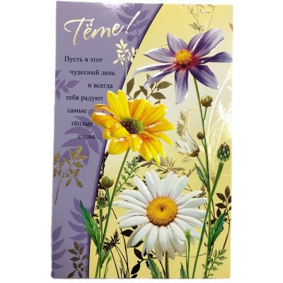 Pohlednice K narozeninám – Zboží Dáma