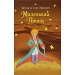 Malenkij princ – Zbozi.Blesk.cz