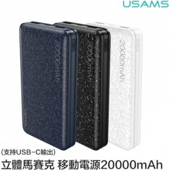 USAMS US-CD32 20000 mAh bílá