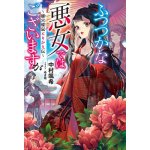 Though I Am an Inept Villainess: Tale of the Butterfly-Rat Body Swap in the Maiden Court Light Novel Vol. 1 – Hledejceny.cz