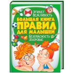 Velká kniha Pravidla pro děti – Hledejceny.cz