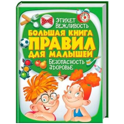 Velká kniha Pravidla pro děti – Hledejceny.cz