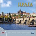 průvodce Praha klenot v srdci Evropy řecky – Hledejceny.cz