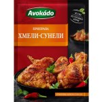 Avokado Chmeli-Suneli 25 g – Sleviste.cz