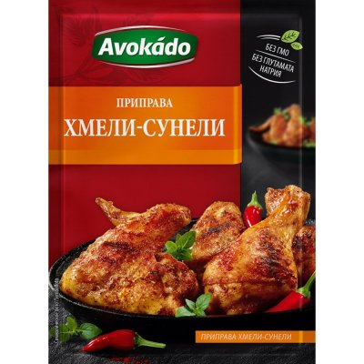Avokado Chmeli-Suneli 25 g – Sleviste.cz
