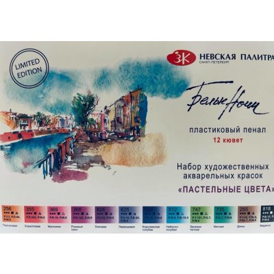 Nevskaya Palitra Akvarelové barvy pastelové barvy set 12 ks – Hledejceny.cz