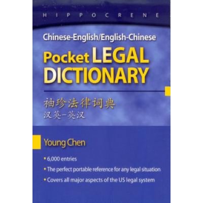 Chinese-English/English-Chinese Pocket Legal Dictionary Chen YoungPaperback – Hledejceny.cz