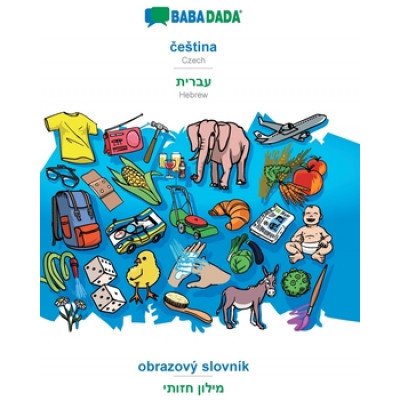 BABADADA, čestina - Hebrew in hebrew script, obrazovy slovnik - visual dictionary in hebrew script