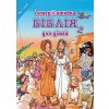 Kniha Dětská Bible Hádanky a rébusy v ukrajinštině - Česká biblická společnost