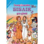 Dětská Bible Hádanky a rébusy v ukrajinštině - Česká biblická společnost – Zboží Mobilmania